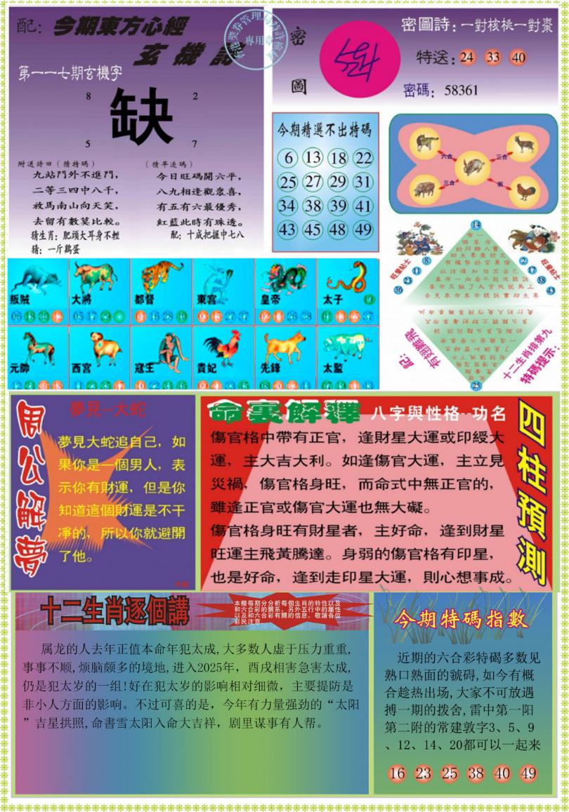 ľA/ľB/ľAӴ/ľBӴ/(°)ľA/(°)ľB