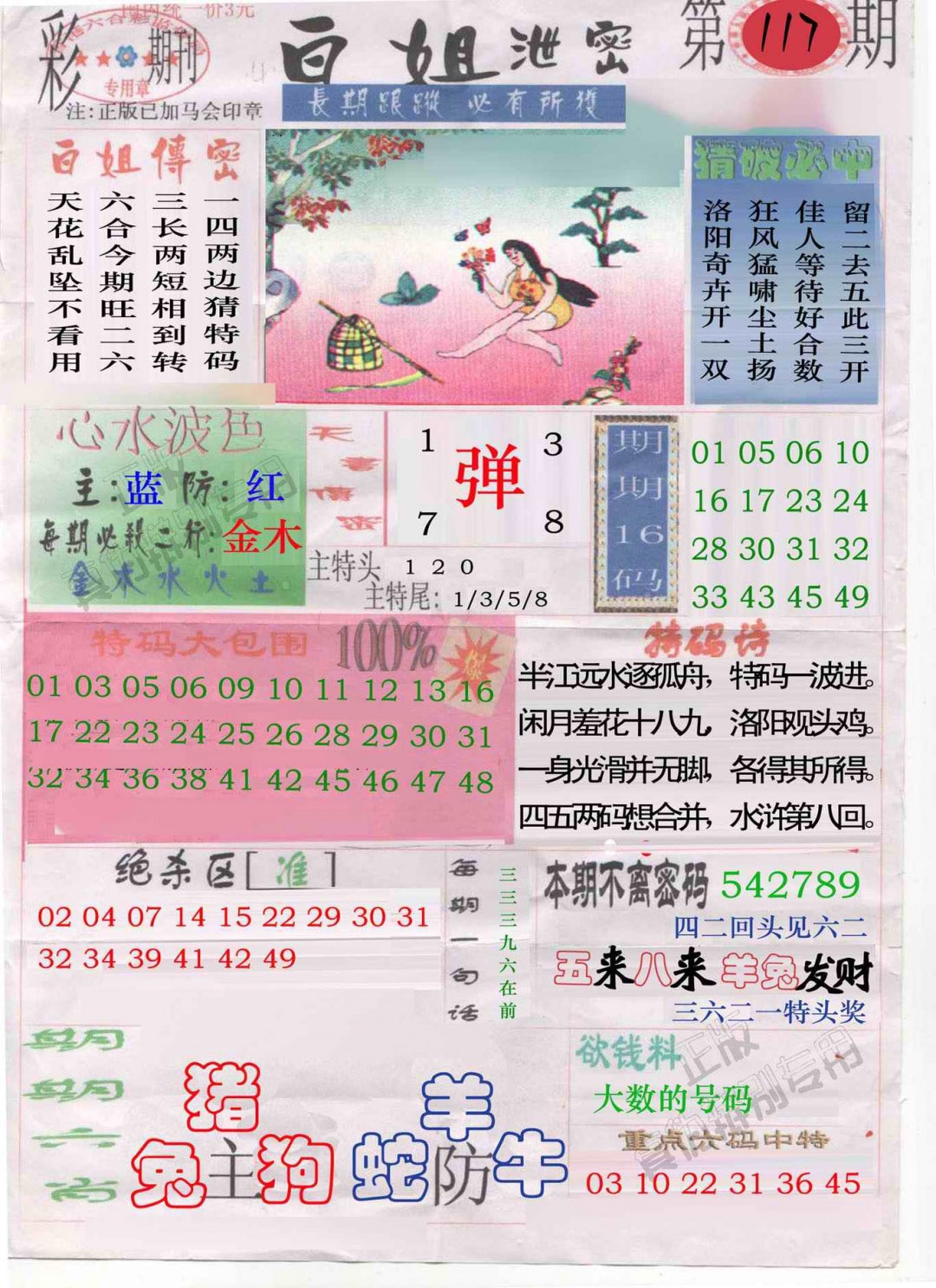 дͶʲ\Ա\\׽й\ܼŲƾ()