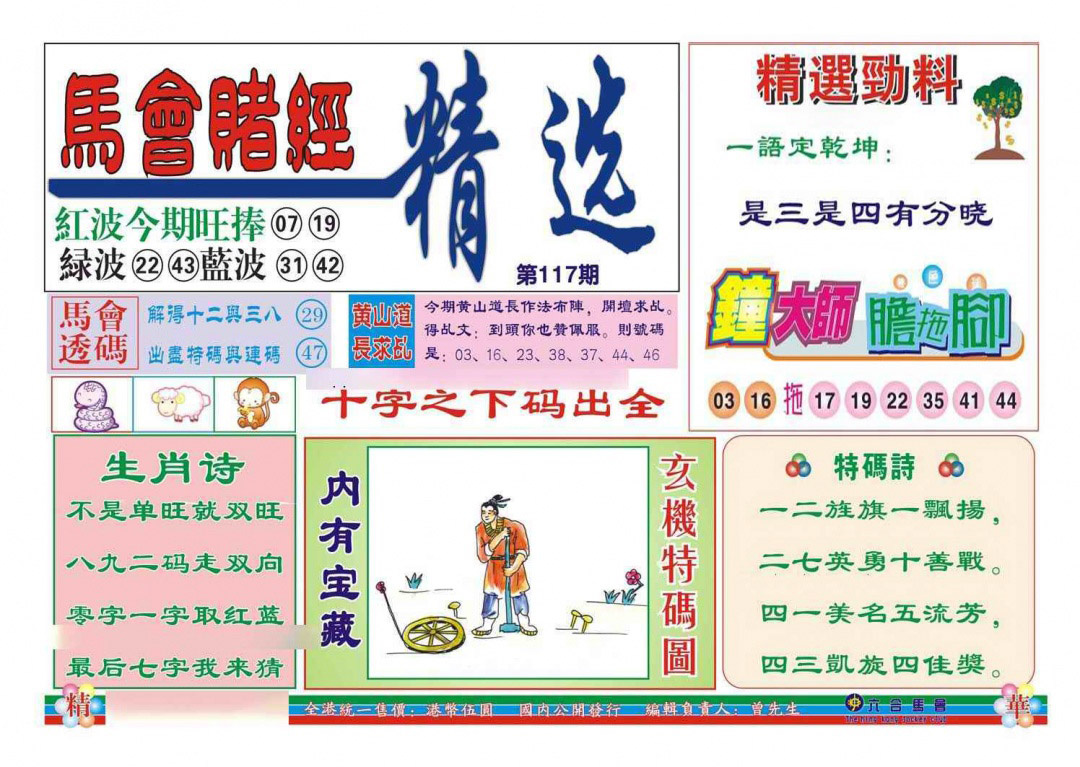 ȵ(׼)/ľѡ(׼)/ײ(׼)/ӮǮؾ(׼)