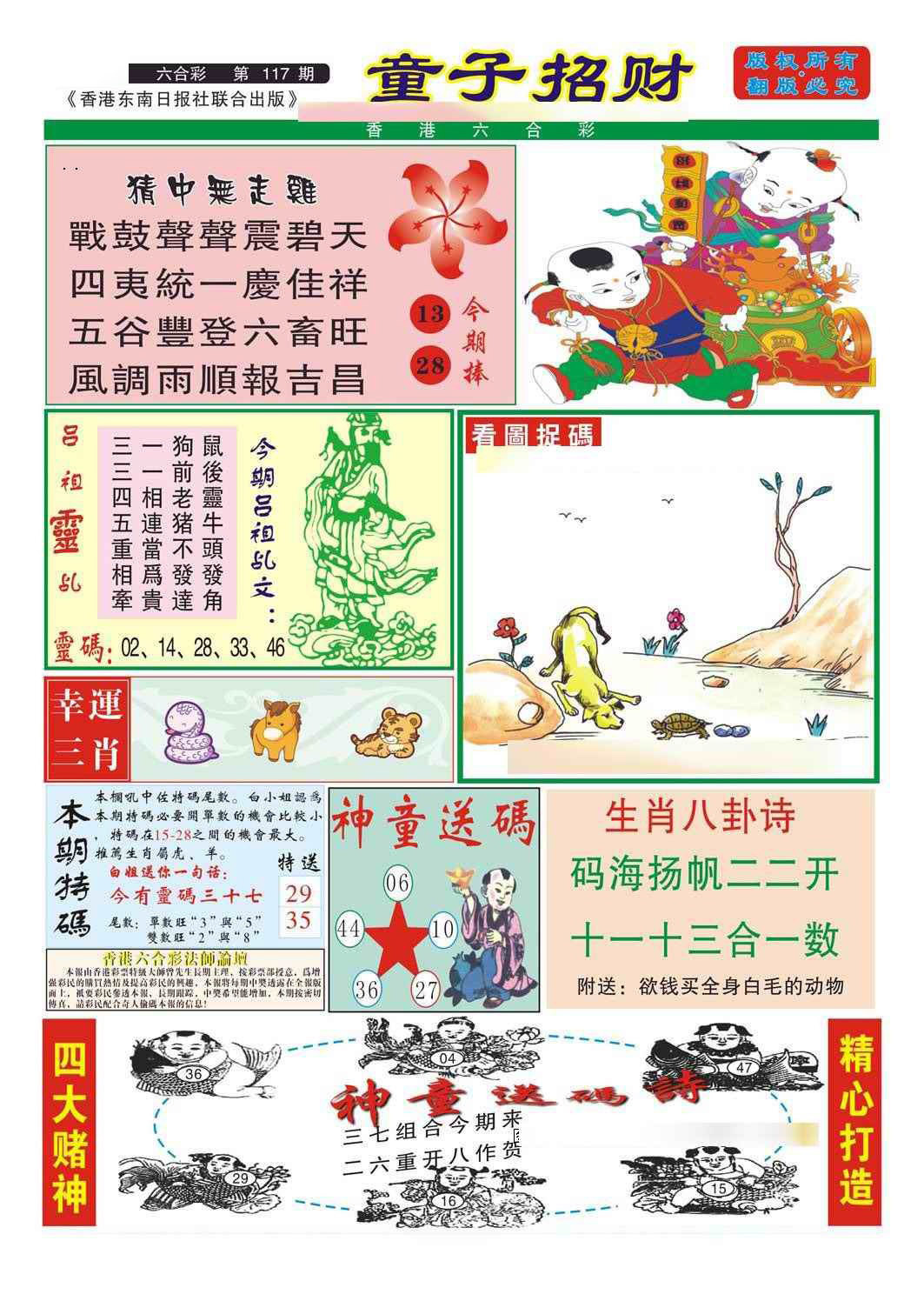 ÿԶ£ɵA/ɵB/ͯв/帣