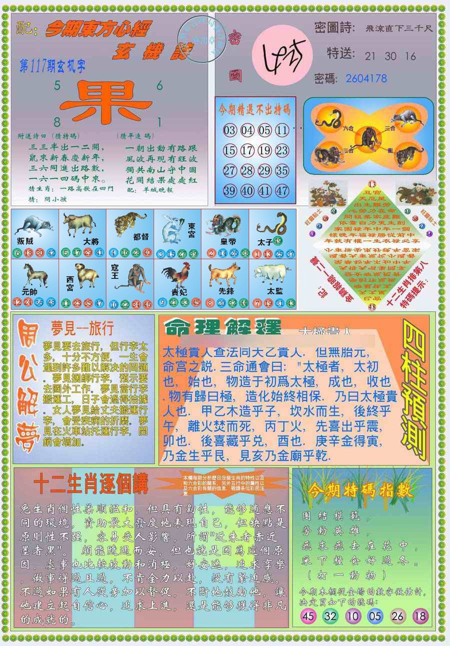 ľA/ľB/ľAӴ/ľBӴ/(°)ľA/(°)ľB