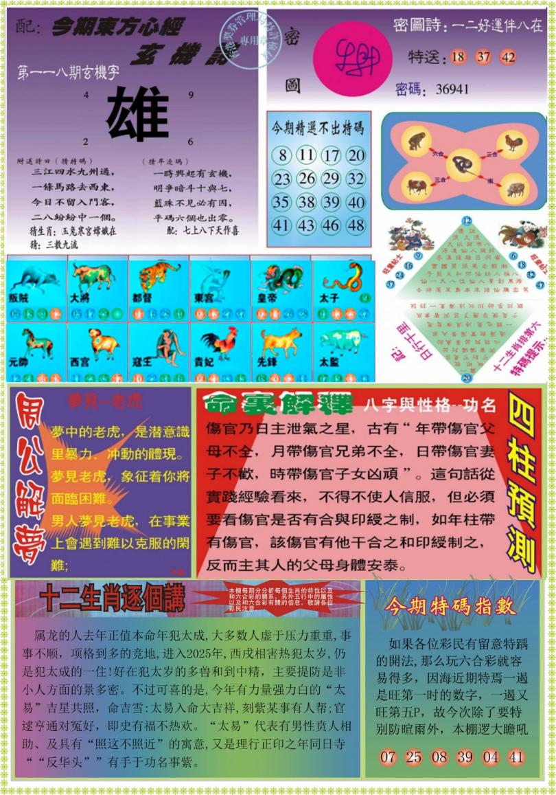 ľA/ľB/ľAӴ/ľBӴ/(°)ľA/(°)ľB