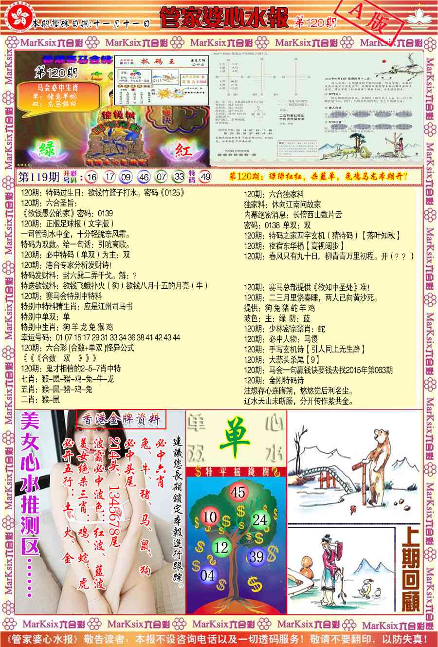 ʶ\ڲ͸\ܼˮA\ܼˮB()