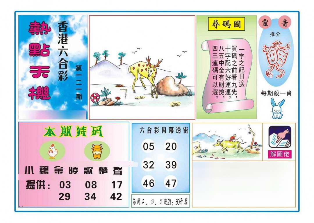 ȵ(׼)/ľѡ(׼)/ײ(׼)/ӮǮؾ(׼)