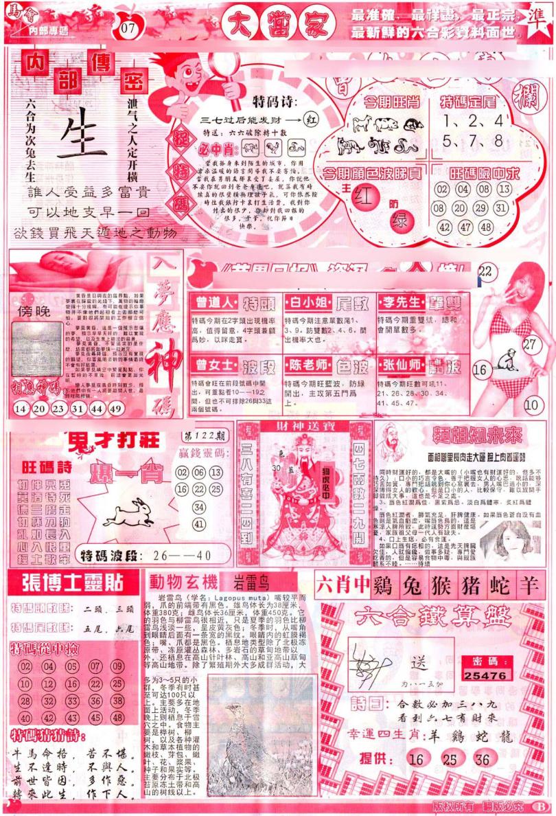 һֽ/һФƽͼ/ʾׯA(֤۰)/ʾׯB(֤۰)