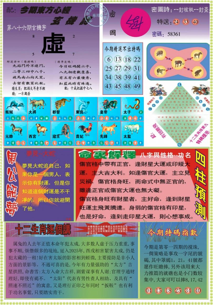 ľA/ľB/ľAӴ/ľBӴ/(°)ľA/(°)ľB