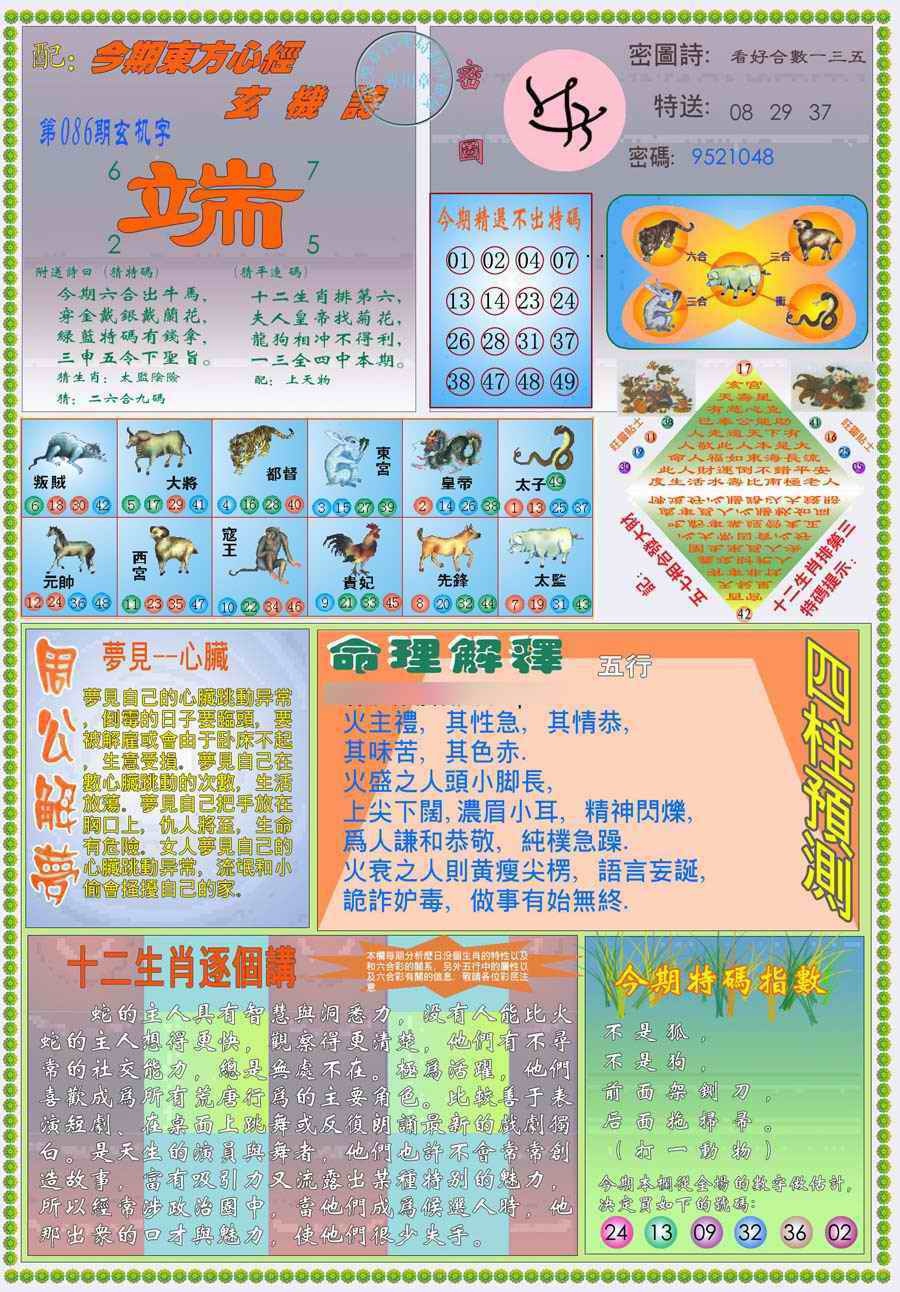 ľA/ľB/ľAӴ/ľBӴ/(°)ľA/(°)ľB