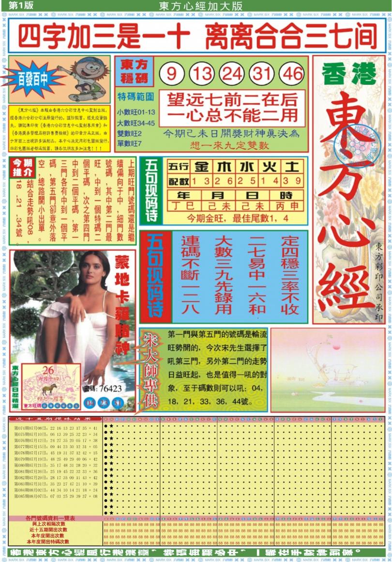 ľA/ľB/ľAӴ/ľBӴ/(°)ľA/(°)ľB