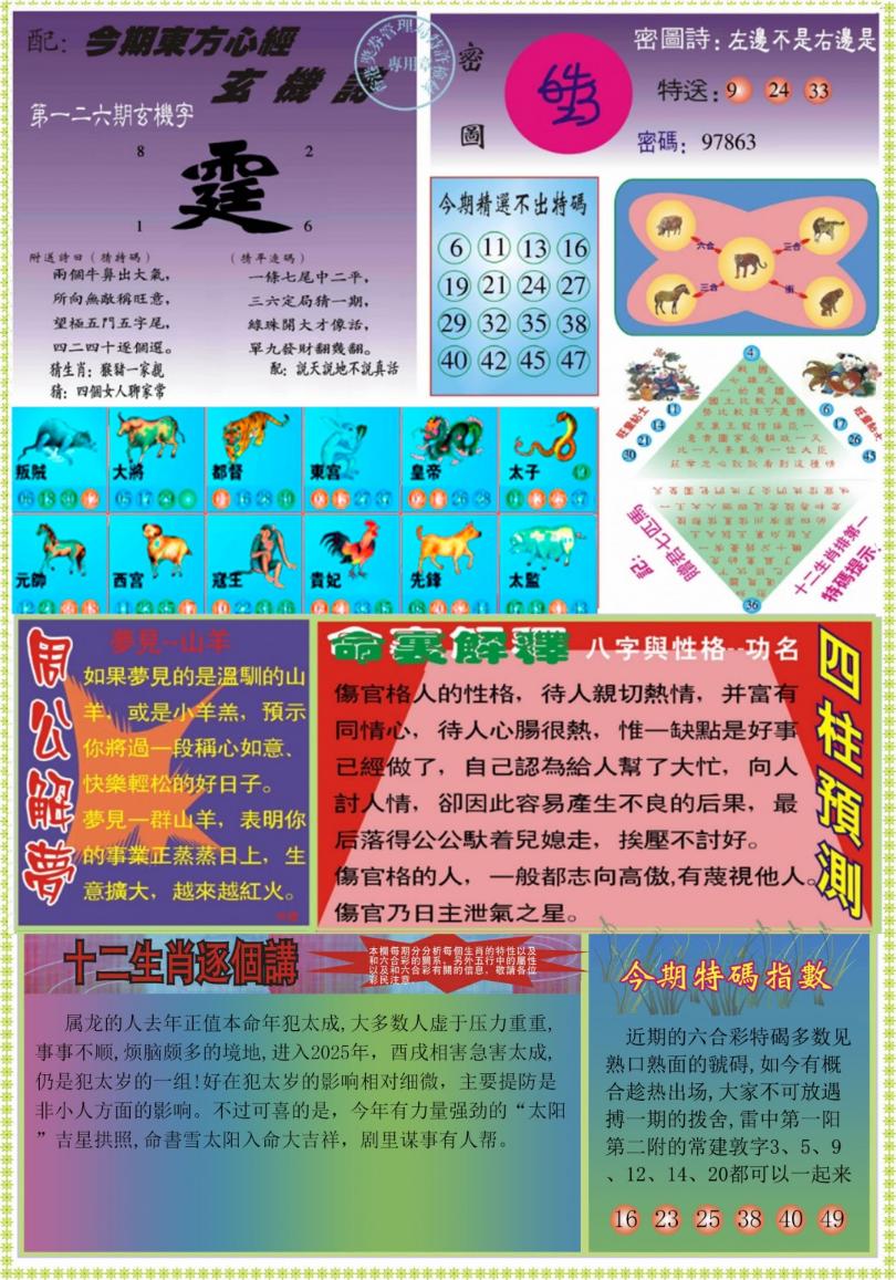 ľA/ľB/ľAӴ/ľBӴ/(°)ľA/(°)ľB