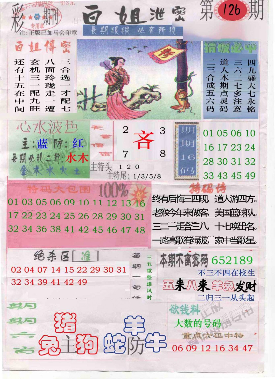 дͶʲ\Ա\\׽й\ܼŲƾ()