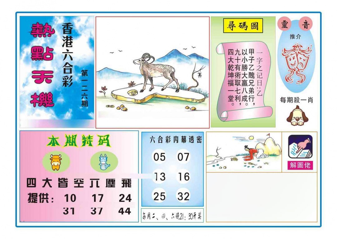 ȵ(׼)/ľѡ(׼)/ײ(׼)/ӮǮؾ(׼)