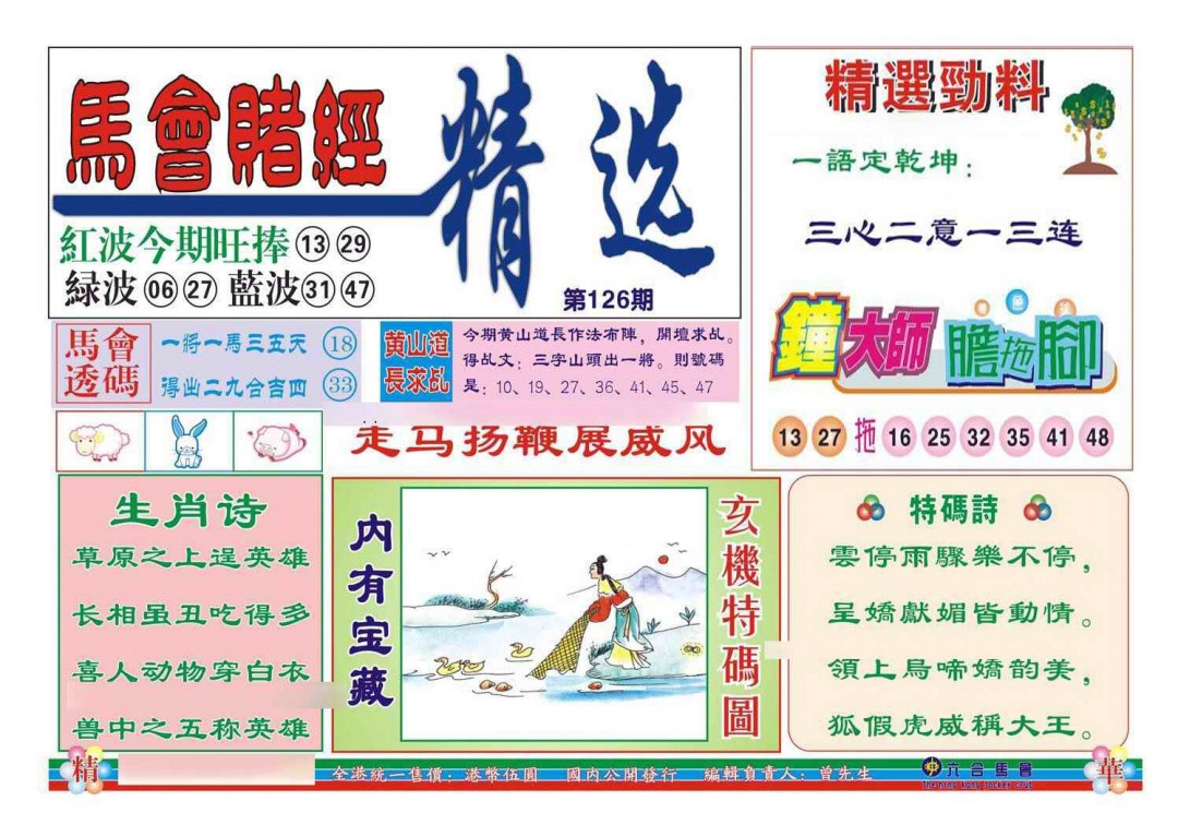 ȵ(׼)/ľѡ(׼)/ײ(׼)/ӮǮؾ(׼)