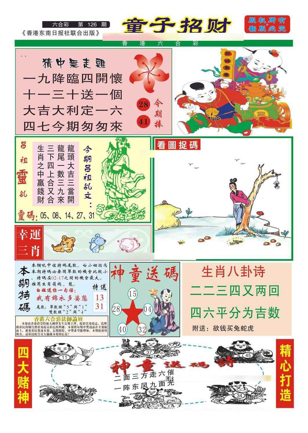 ÿԶ£ɵA/ɵB/ͯв/帣