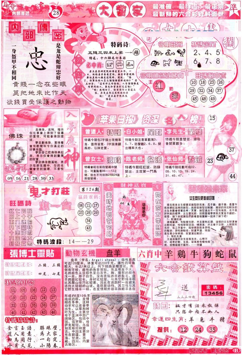 һֽ/һФƽͼ/ʾׯA(֤۰)/ʾׯB(֤۰)