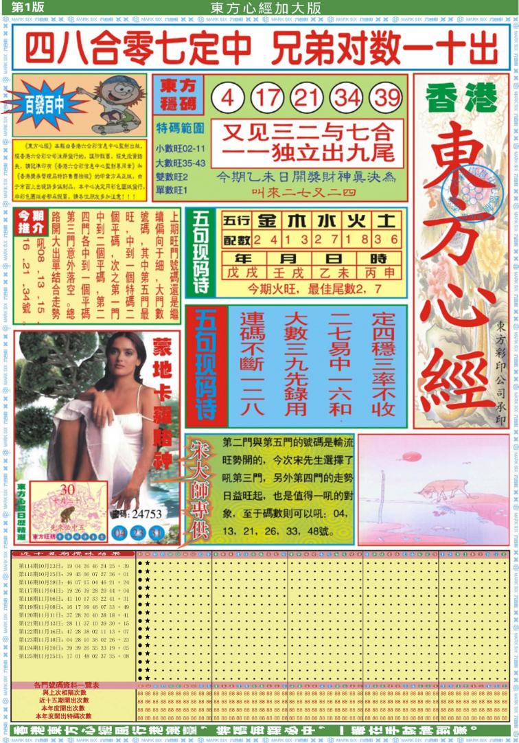 ľA/ľB/ľAӴ/ľBӴ/(°)ľA/(°)ľB