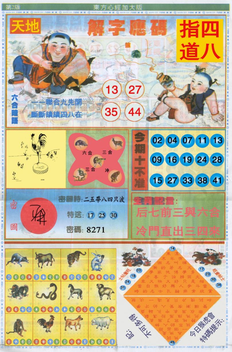 ľA/ľB/ľAӴ/ľBӴ/(°)ľA/(°)ľB