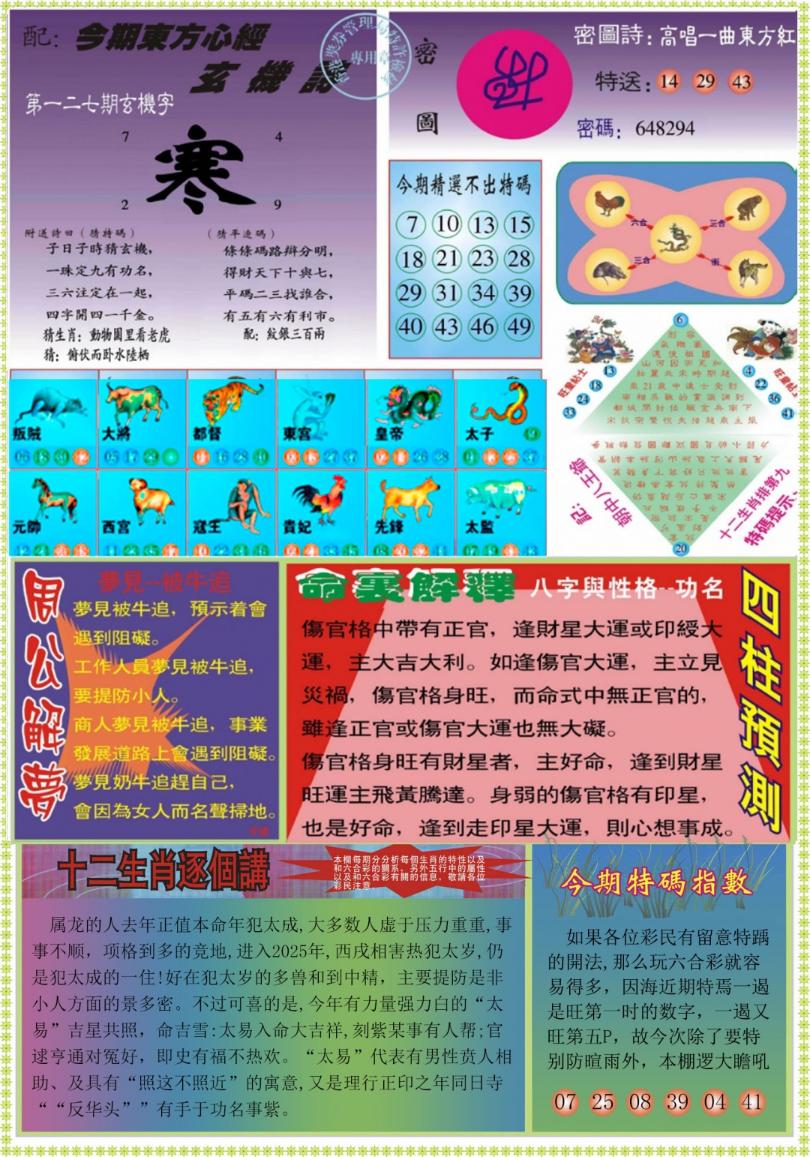 ľA/ľB/ľAӴ/ľBӴ/(°)ľA/(°)ľB