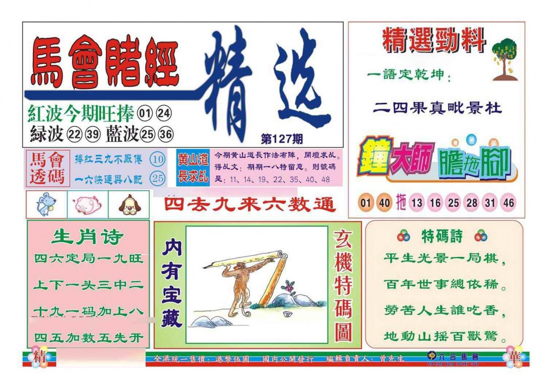 ȵ(׼)/ľѡ(׼)/ײ(׼)/ӮǮؾ(׼)