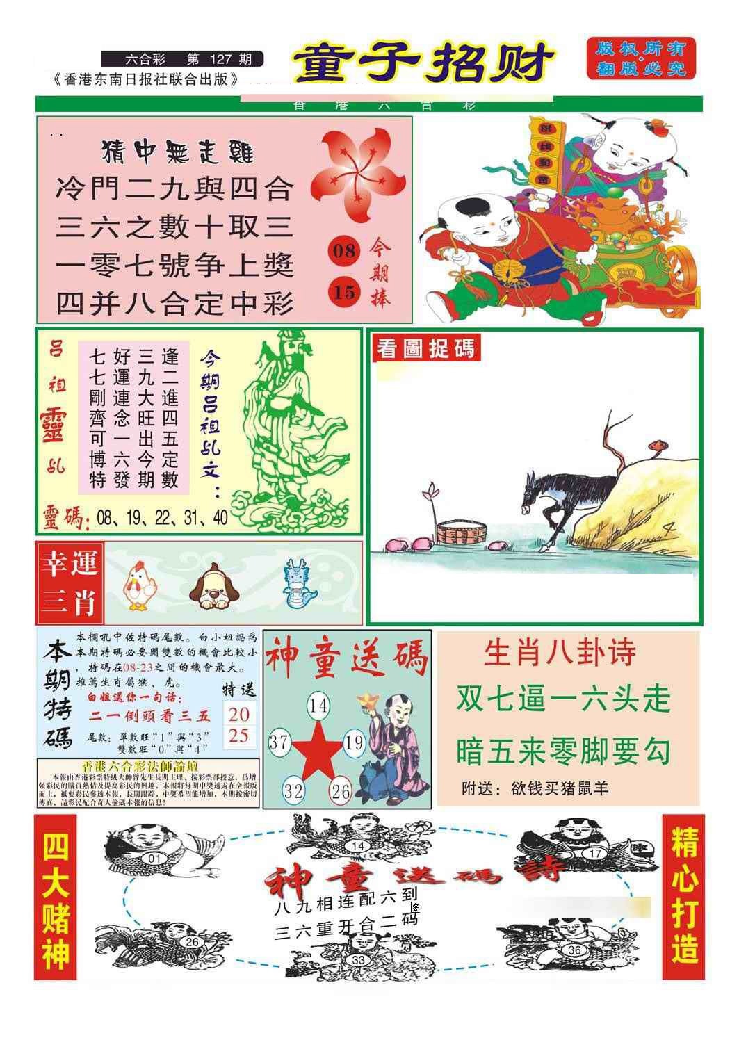 ÿԶ£ɵA/ɵB/ͯв/帣