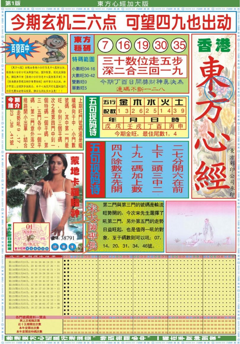 ľA/ľB/ľAӴ/ľBӴ/(°)ľA/(°)ľB