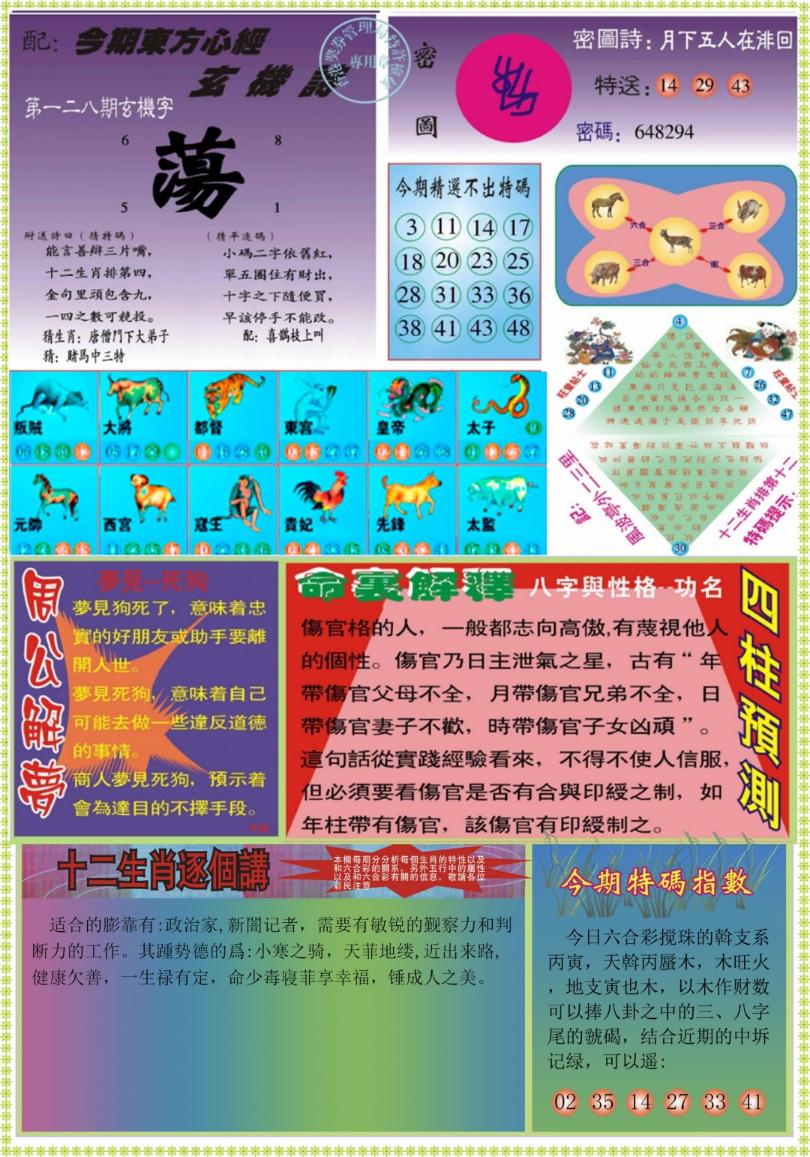 ľA/ľB/ľAӴ/ľBӴ/(°)ľA/(°)ľB