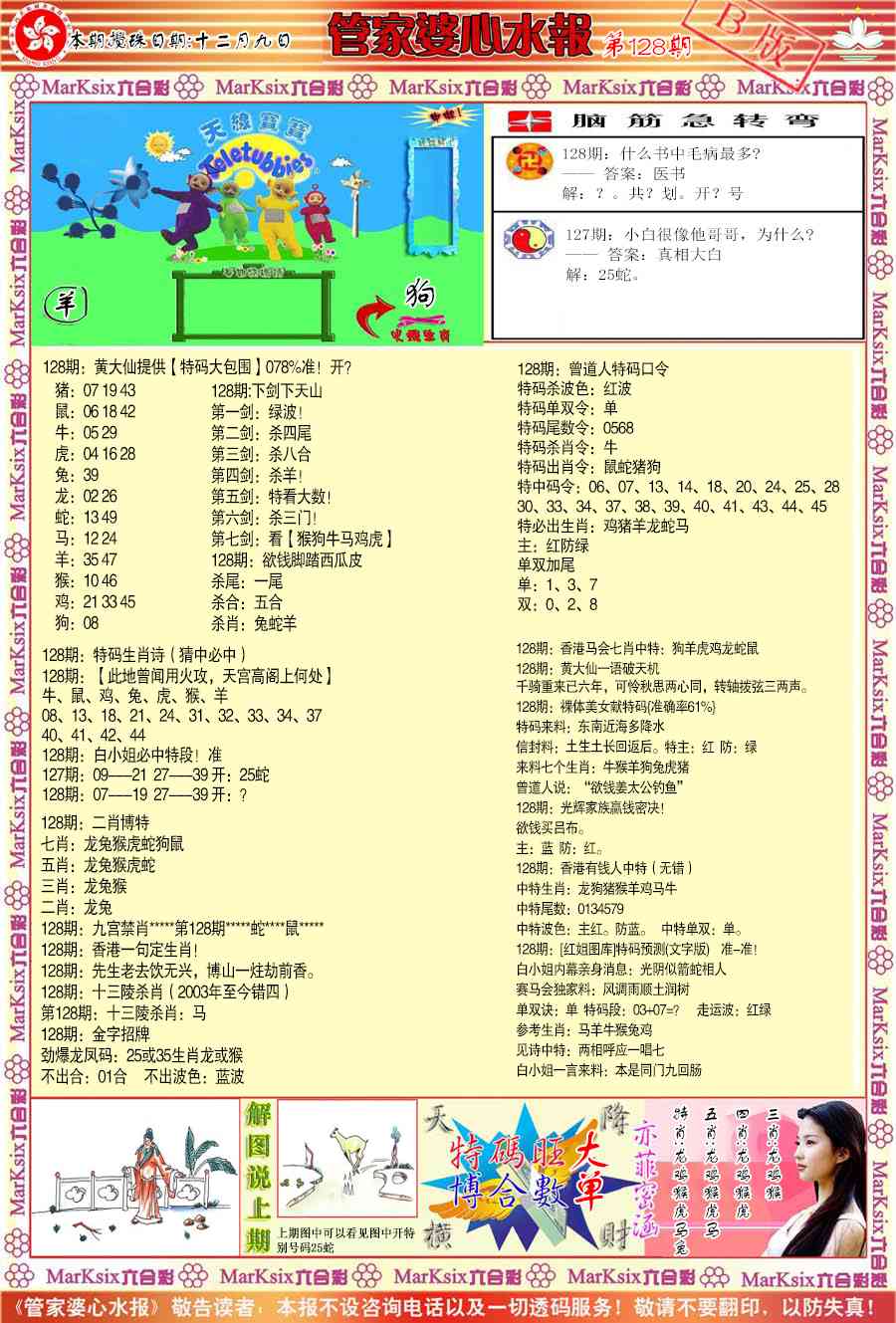 ʶ\ڲ͸\ܼˮA\ܼˮB()