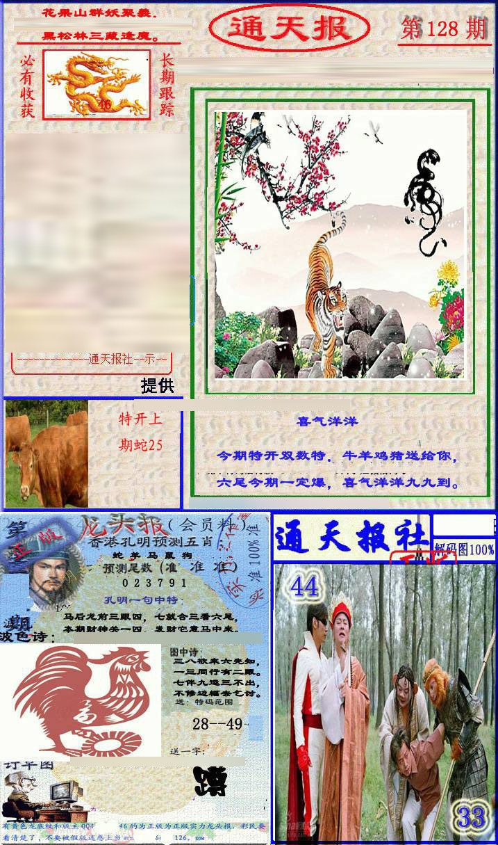 Сϲͨ챨/ͨ챨/ͨ챨/½ͨ챨/ʵͨ챨/ͨ챨/ͨ챨