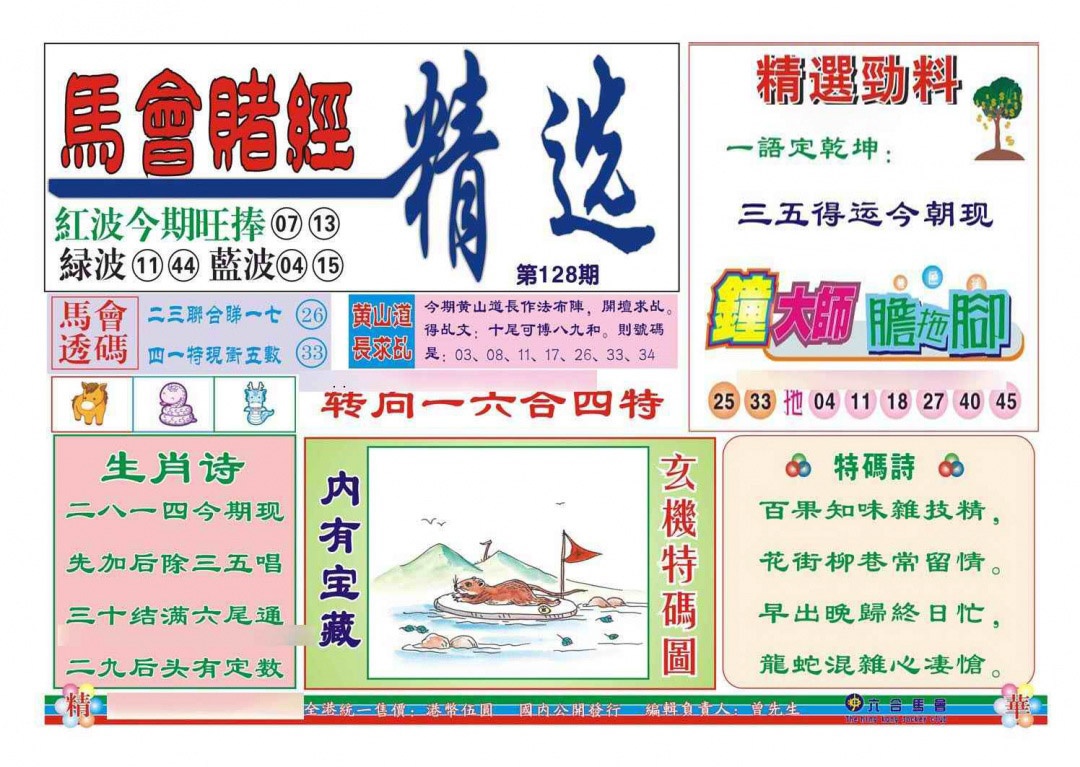 ȵ(׼)/ľѡ(׼)/ײ(׼)/ӮǮؾ(׼)