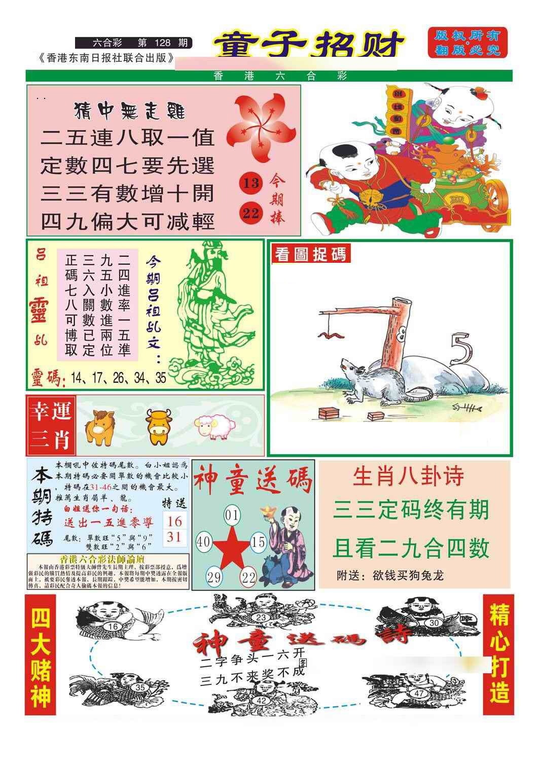 ÿԶ£ɵA/ɵB/ͯв/帣