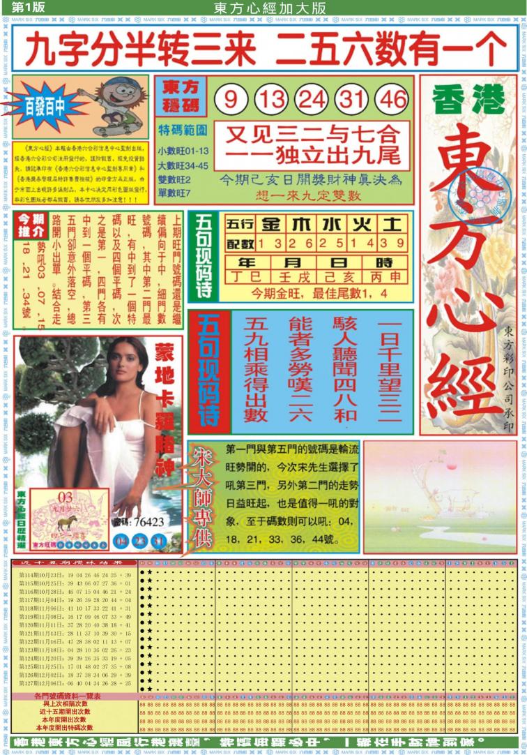 ľA/ľB/ľAӴ/ľBӴ/(°)ľA/(°)ľB