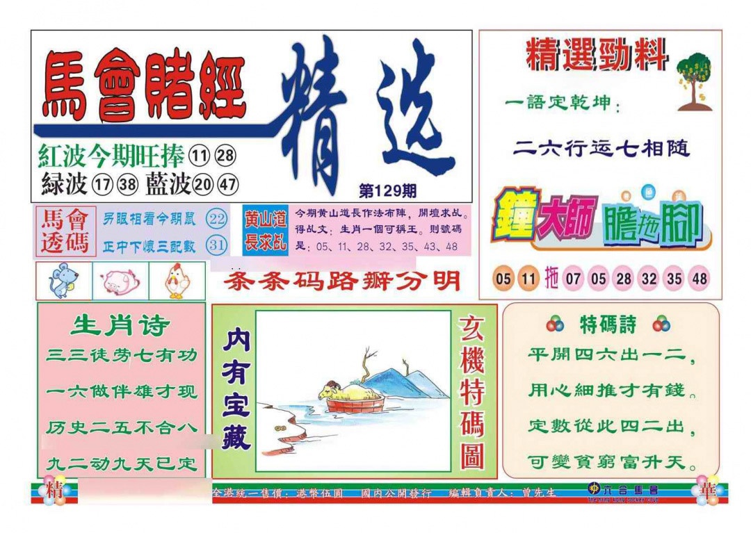 ȵ(׼)/ľѡ(׼)/ײ(׼)/ӮǮؾ(׼)