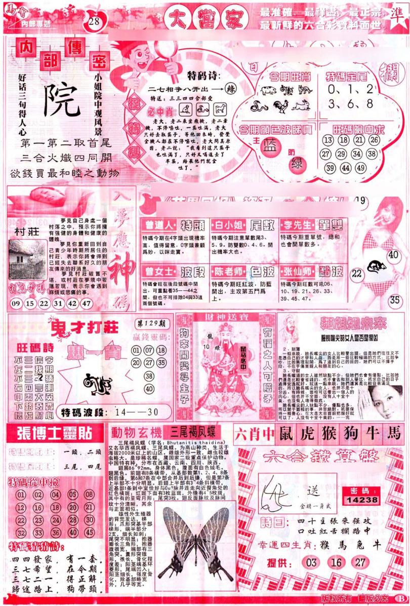 һֽ/һФƽͼ/ʾׯA(֤۰)/ʾׯB(֤۰)