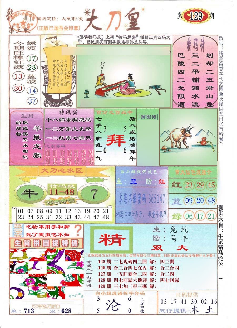 ���������/�󵶻�/���ݴ�������ʫ/���ݴ������ʫ