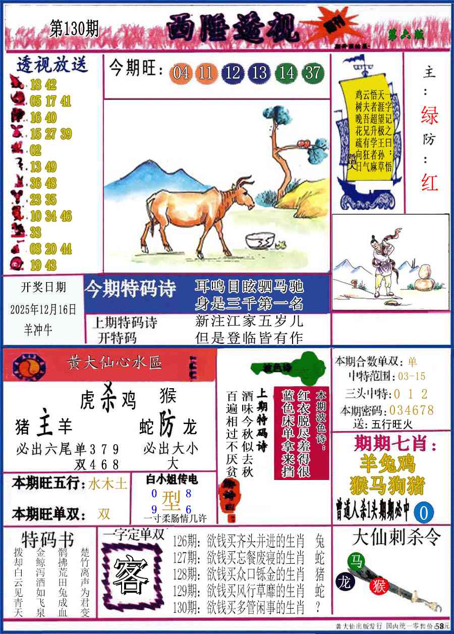 ͨ-1/ͨ-2/͸/ץ/ץ()