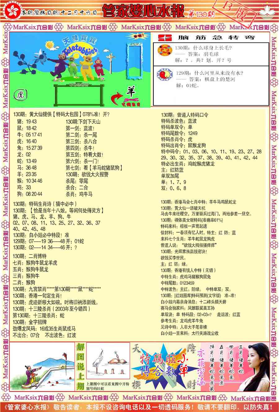 ʶ\ڲ͸\ܼˮA\ܼˮB()