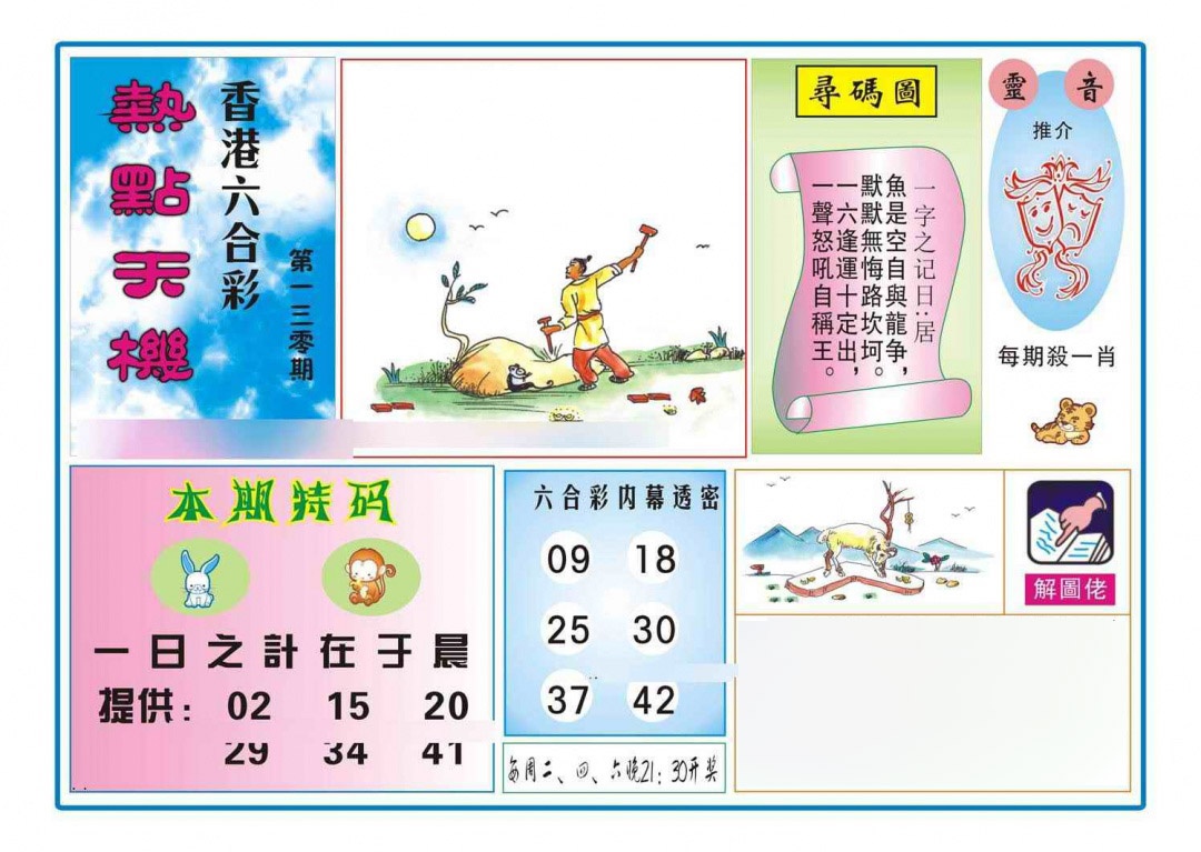 ȵ(׼)/ľѡ(׼)/ײ(׼)/ӮǮؾ(׼)