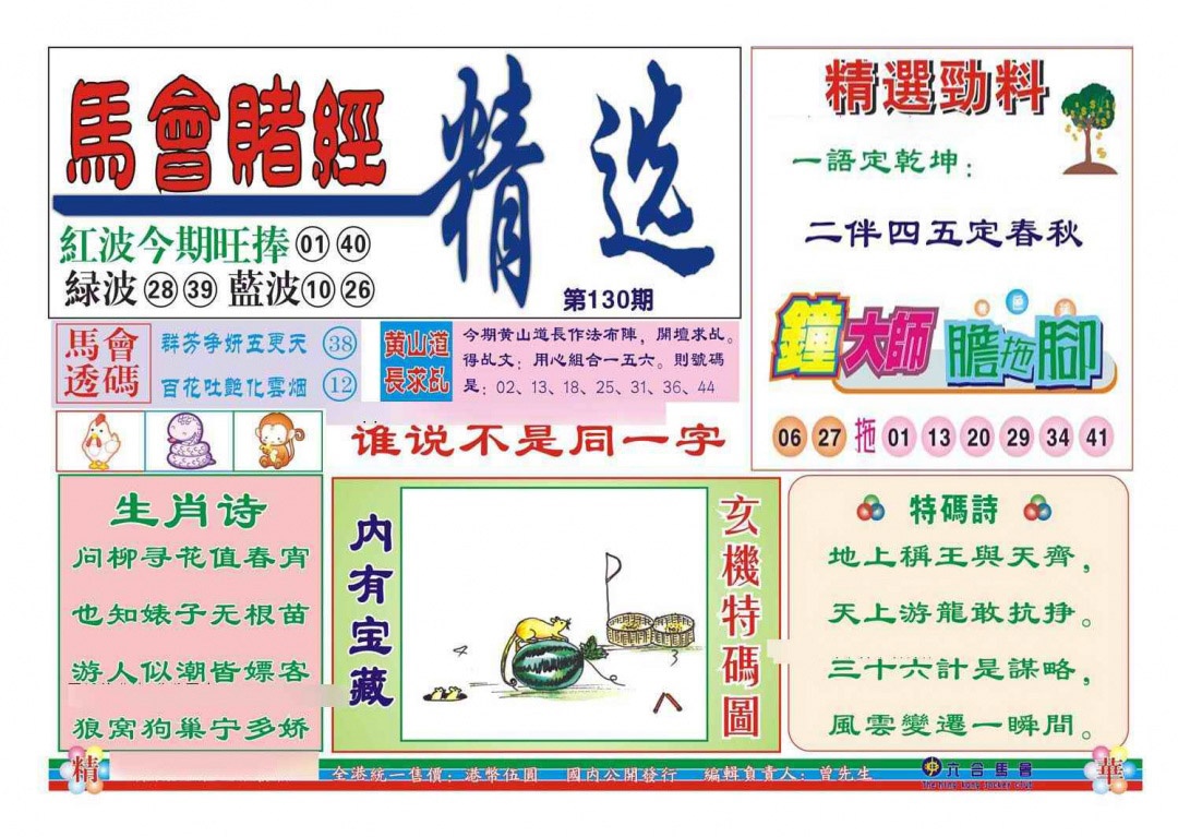 ȵ(׼)/ľѡ(׼)/ײ(׼)/ӮǮؾ(׼)