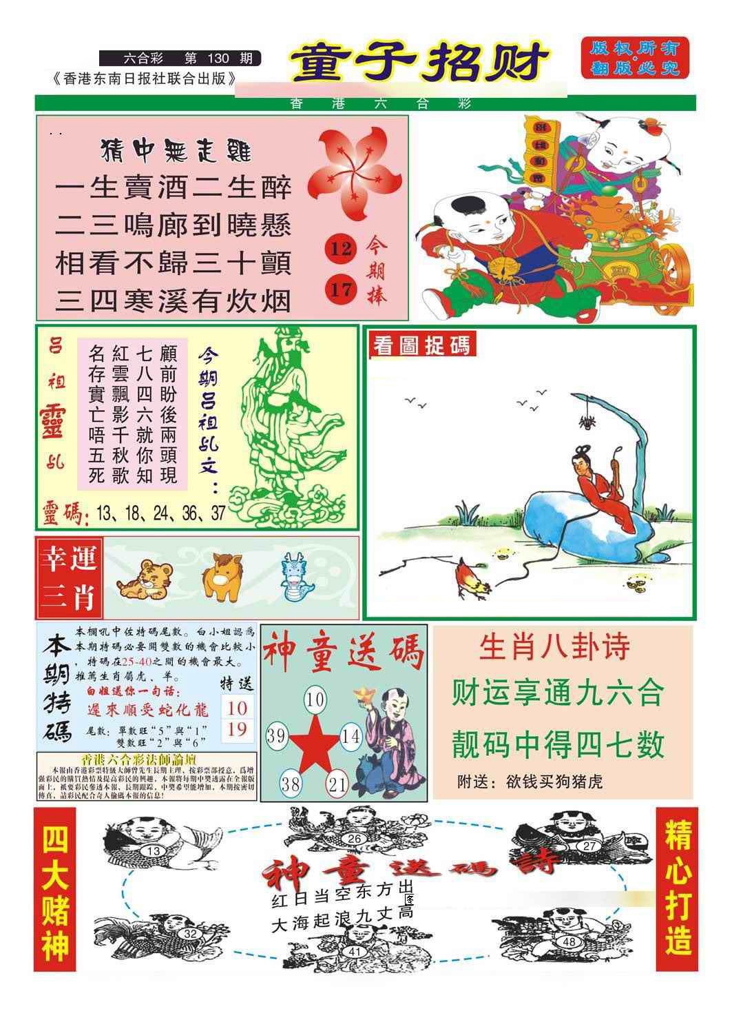 ÿԶ£ɵA/ɵB/ͯв/帣