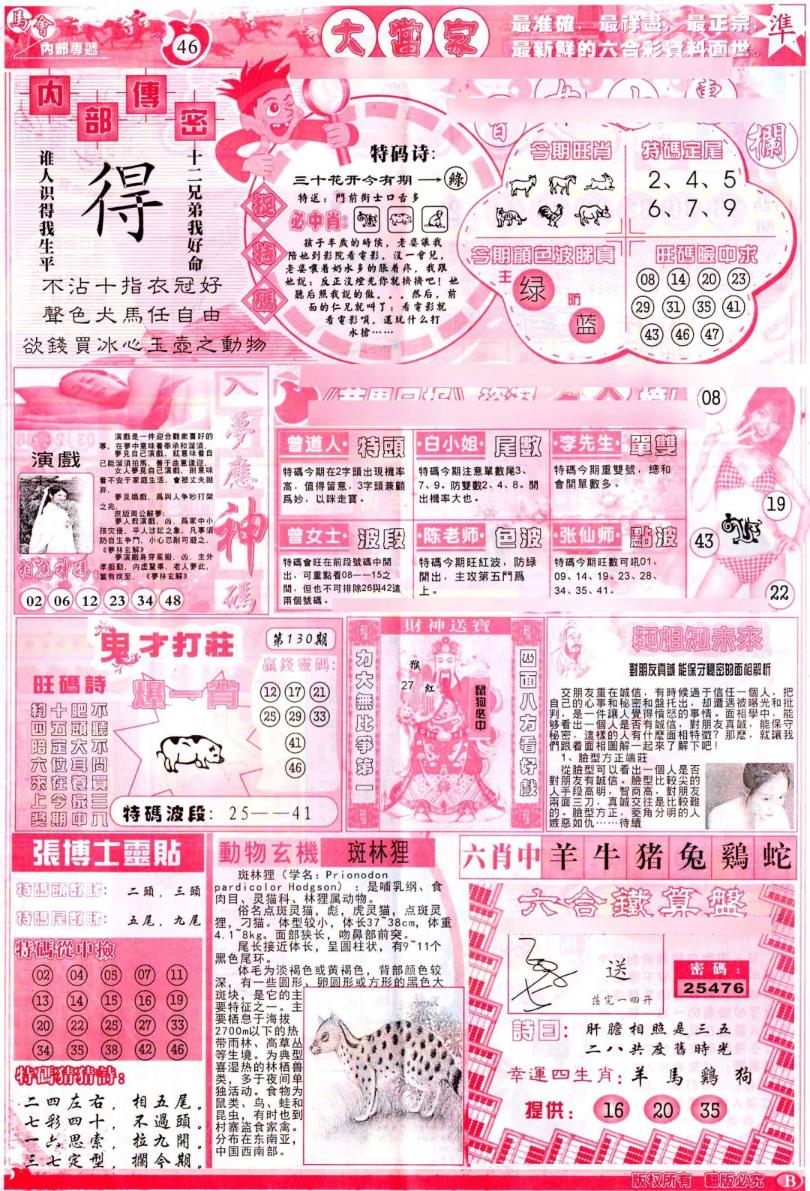 һֽ/һФƽͼ/ʾׯA(֤۰)/ʾׯB(֤۰)