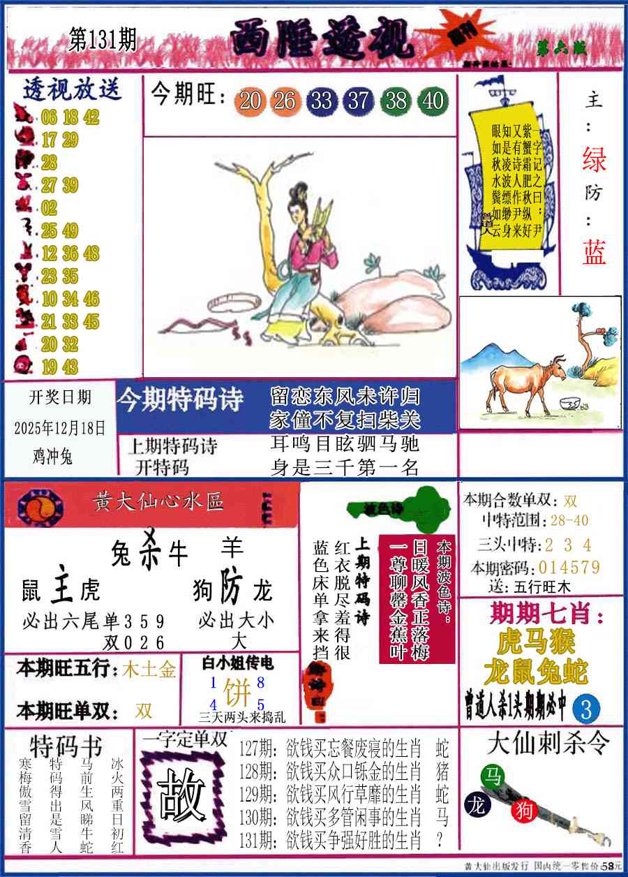 ͨ����-1/ͨ����-2/����͸��/ץ����/ץ����(��)