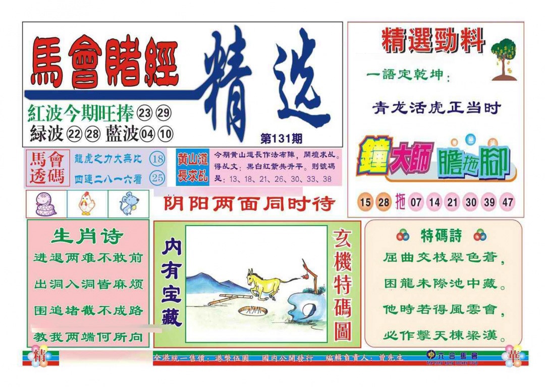 �ȵ����(��׼)/�ľ���ѡ(��׼)/�����ײ�(��׼)/ӮǮ�ؾ�(��׼)