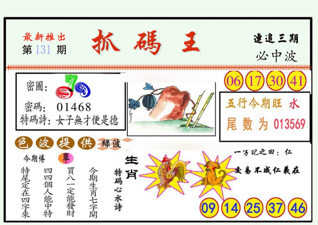 ͨ����-1/ͨ����-2/����͸��/ץ����/ץ����(��)