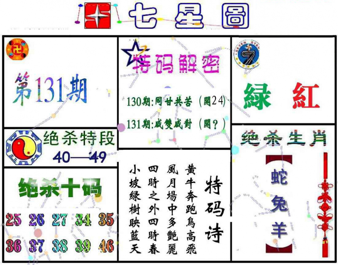 �Խת��/���������ձ�/������/����ͼA/����ͼB