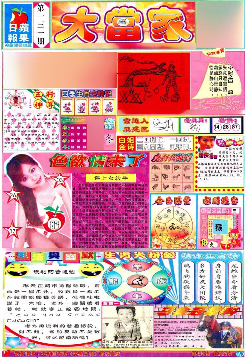 һ�ֽ�����/һФƽ��ͼ/�ʾ���ׯA(��֤��۰�)/�ʾ���ׯB(��֤��۰�)