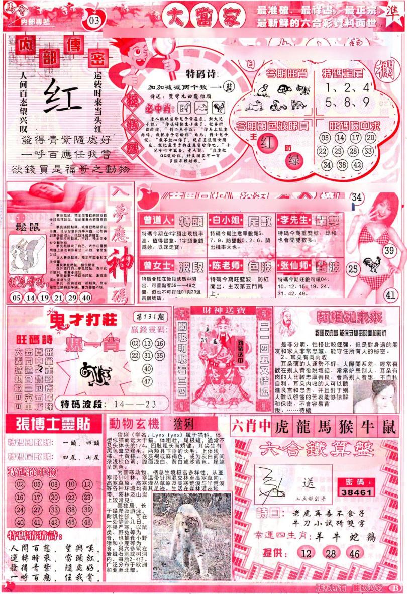 һ�ֽ�����/һФƽ��ͼ/�ʾ���ׯA(��֤��۰�)/�ʾ���ׯB(��֤��۰�)