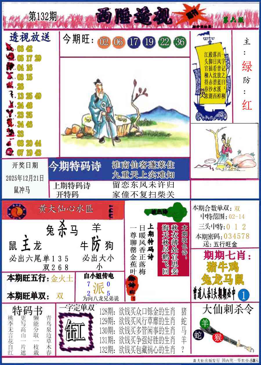 ͨ����-1/ͨ����-2/����͸��/ץ����/ץ����(��)