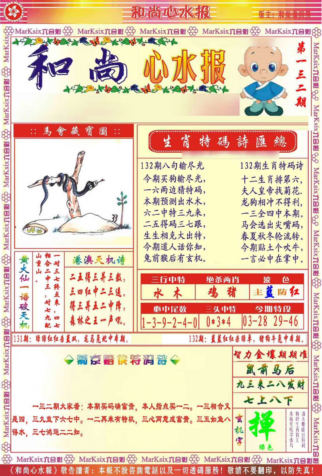 ���ư�/��½��/������ˮ��/���溣ʨ������Ļ��