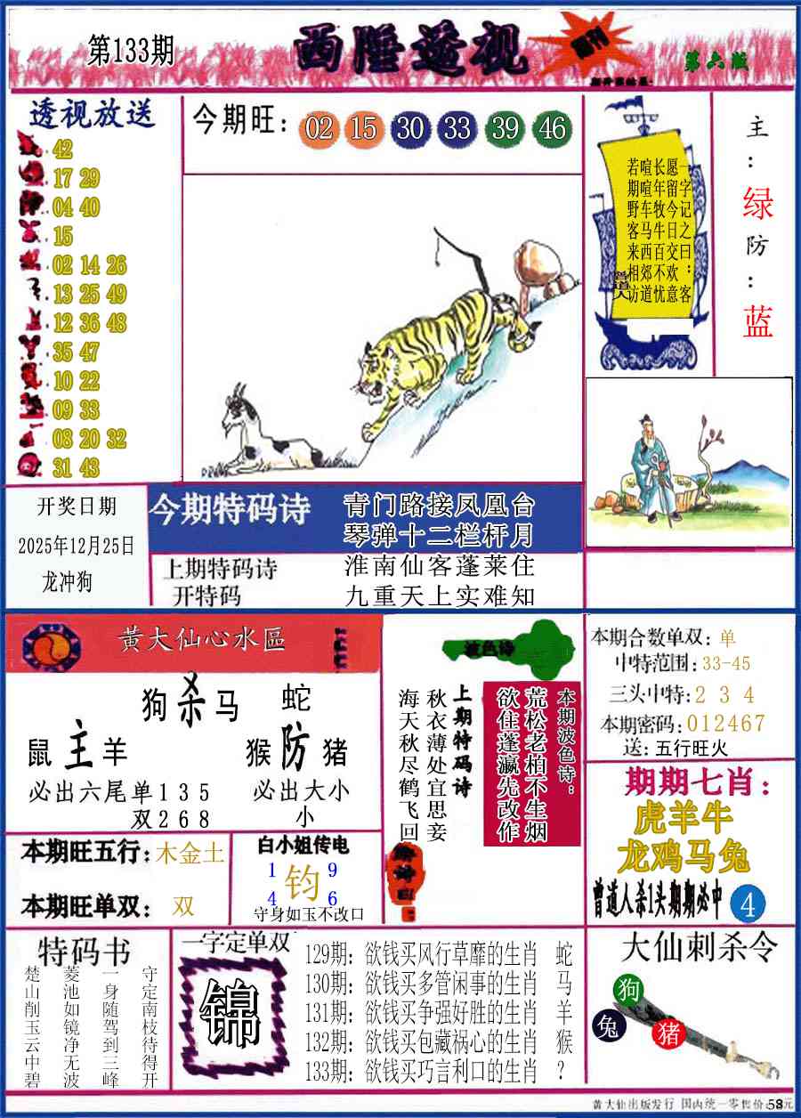 ͨ����-1/ͨ����-2/����͸��/ץ����/ץ����(��)