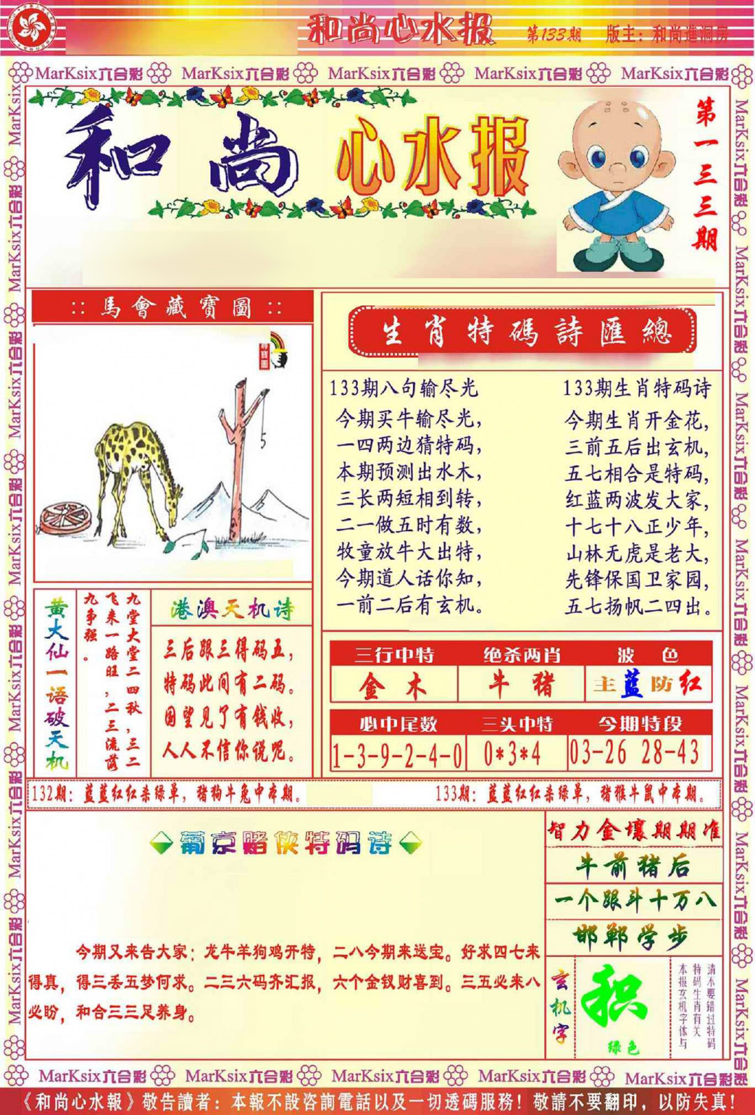 ���ư�/��½��/������ˮ��/���溣ʨ������Ļ��