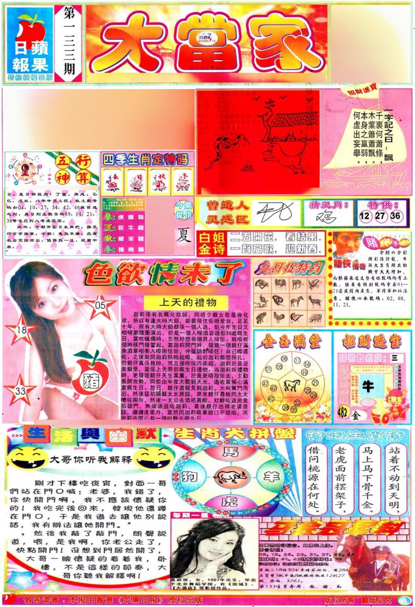 һ�ֽ�����/һФƽ��ͼ/�ʾ���ׯA(��֤��۰�)/�ʾ���ׯB(��֤��۰�)